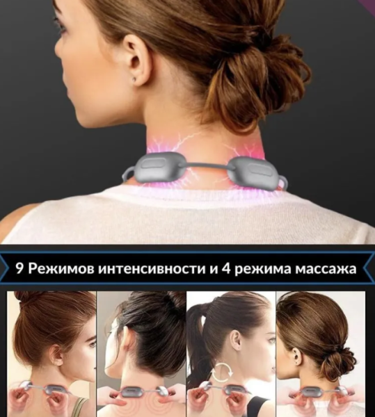 Электрический импульсный миостимулятор - массажер для шеи Cervical Massage (4 режимов массажа, 9 уровней интенсивности) / EMS массаж для всего тела 